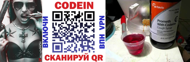 наркота  Лахденпохья  Кодеиновый сироп Lean напиток Lean (лин) 