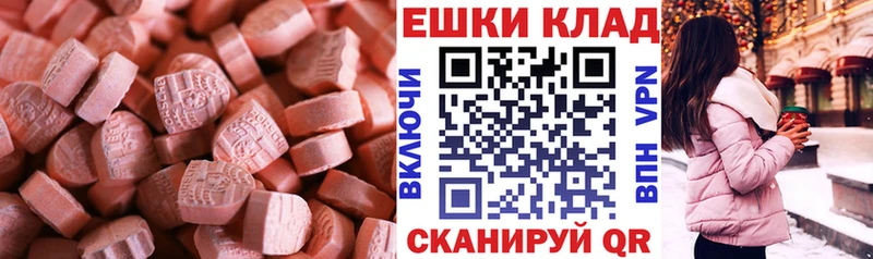 Экстази круглые  магазин    Лахденпохья 
