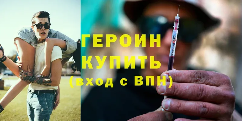 Героин Heroin  Лахденпохья 