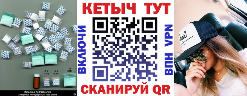 Кетамин ketamine  KRAKEN ссылки  Лахденпохья 